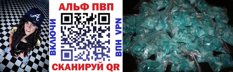 Alpha PVP Няндома
