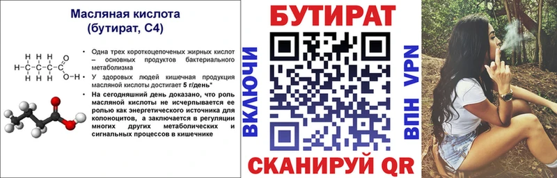 где купить наркотик  Няндома  Бутират бутик 