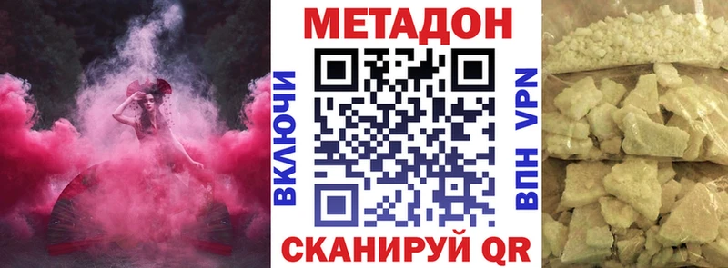 МЕТАДОН кристалл  мега зеркало  Няндома 